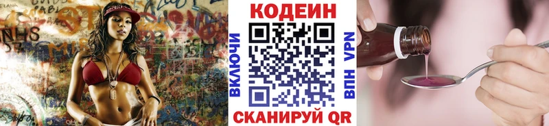 МЕГА ТОР  Бодайбо  Кодеиновый сироп Lean напиток Lean (лин) 