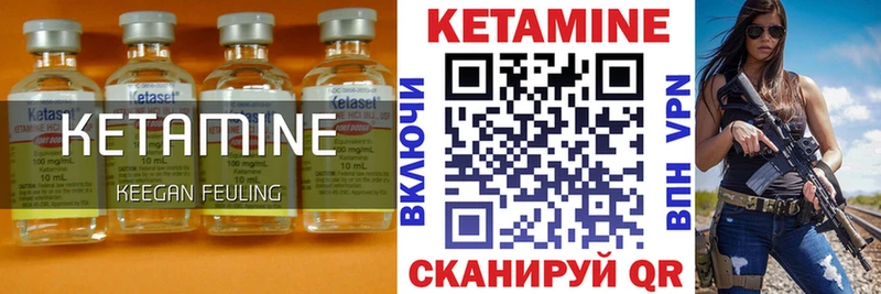 КЕТАМИН VHQ  купить наркотики сайты  Бодайбо 