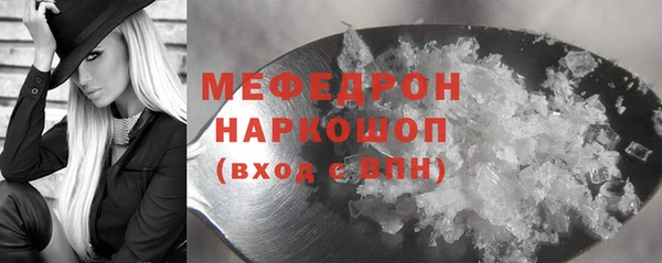 мяу мяу кристалл Аркадак