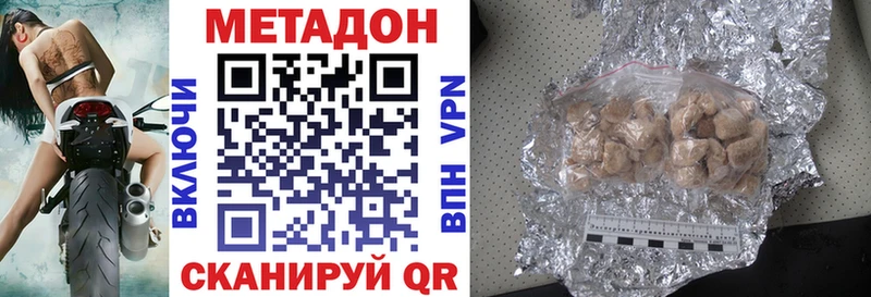 МЕТАДОН methadone  Бодайбо 